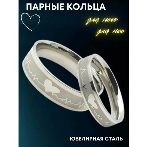 Кольцо помолвочное 4Love4You, нержавеющая сталь, размер 17.5, серебряный