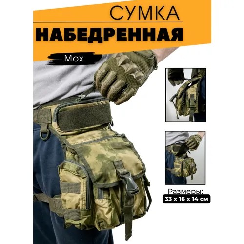 Сумка поясная ПОЛИГОН, фактура зернистая, зеленый