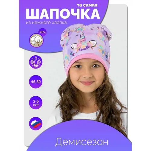 Шапка детская для девочки