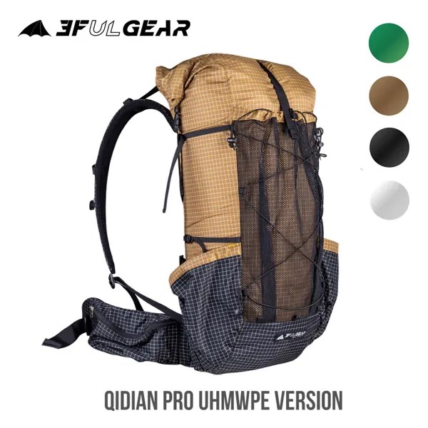 Ультралегкий рюкзак QiDian Pro UL 3F GEAR золотого/серого/черного/зеленого цвета, уличная сумка для альпинизма, походные сумки Qi Dian UHMWPE