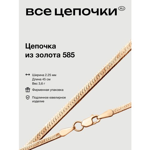 Цепь красное золото, 585 проба, длина 45 см, средний вес 3.62 г, , розовое золото