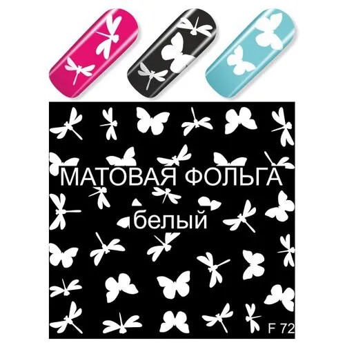 Слайдер дизайн MILV F72 белый