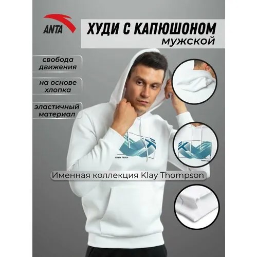 Худи Anta, размер XL, , белый