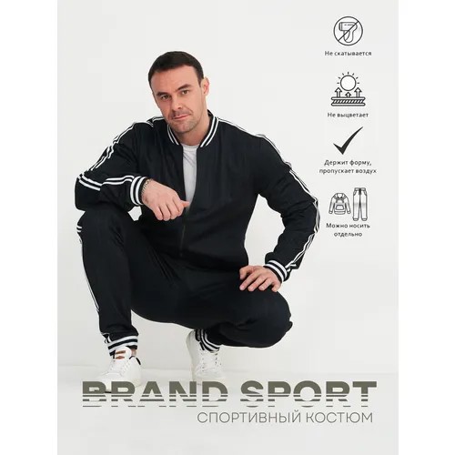 Костюм спортивный BRAND Sport, размер 50 L, синий
