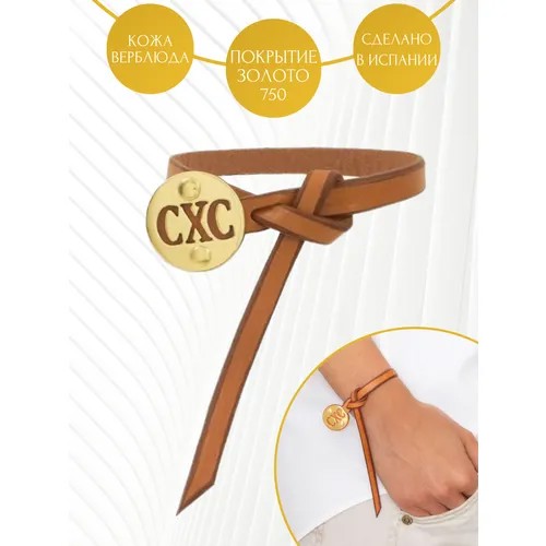 Жесткий браслет CXC, кожа, 1 шт., размер 19 см., размер one size, диаметр 5 см., коричневый, золотой