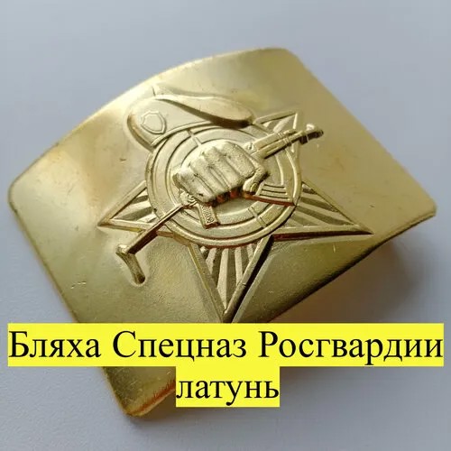 Ремень латунь, для мужчин, размер 1, золотой
