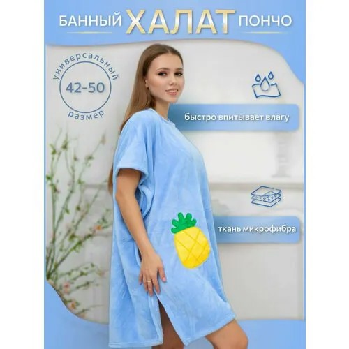 Пончо , размер Универсальный размер, синий