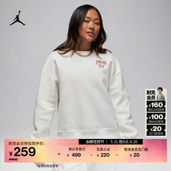 Официальный женский бархатный свитшот Jordan Nike Jordan с круглым вырезом, трикотажная вышивка FN5438, цвет 010 черный/белый парус