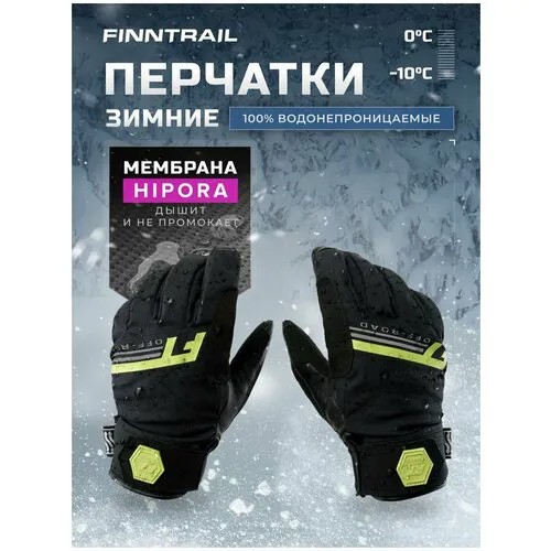 Перчатки Finntrail, размер XL, черный