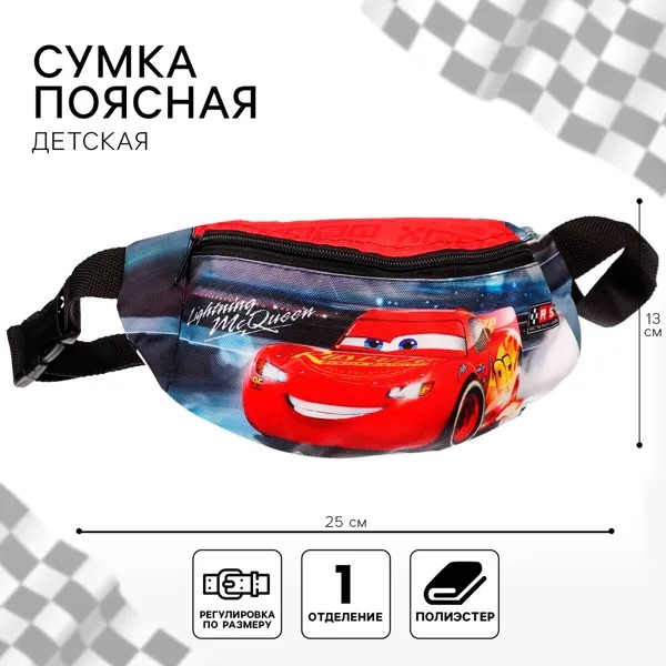Сумка поясная детская, 25х6х13 см, тачки