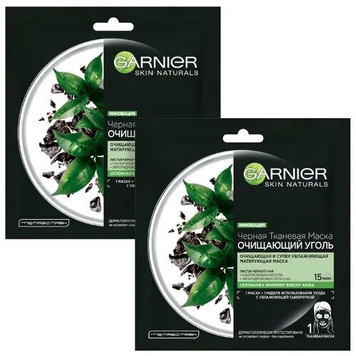 GARNIER черная тканевая маска Очищающий Уголь + Листья Черного чая, 28 г, 2 шт.