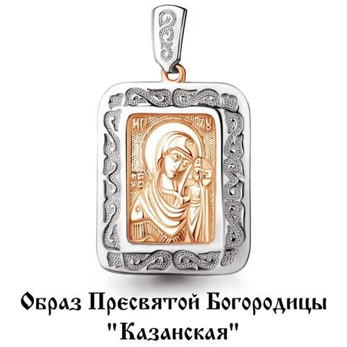 Подвеска из золота яхонт Ювелирный Арт. 134803