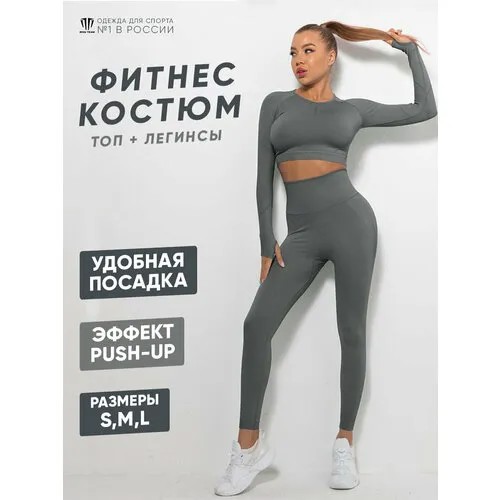Костюм IRON TEAM , размер M , серебряный