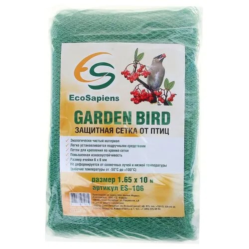 Защитная сетка EcoSapiens для защиты от птиц Garden Bird 165 см, 10 м, зеленый