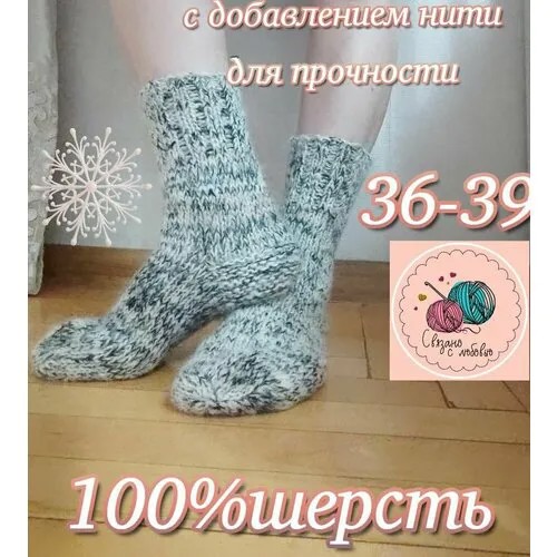 Носки Engy, размер 36-40, белый, черный