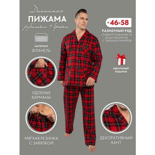 Пижама NUAGE.MOSCOW Global, размер XXL, красный