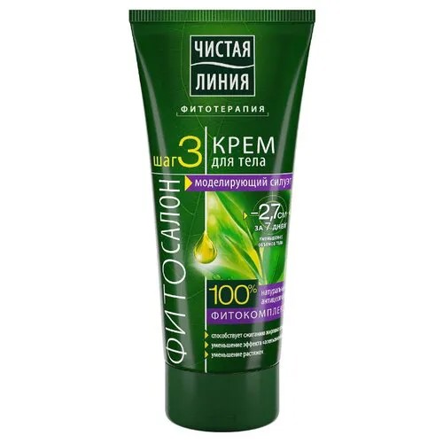 Чистая линия крем для тела Фитосалон Моделирующий силуэт 200 мл