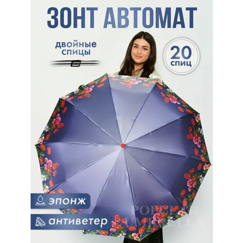 Зонт Popular, красный, черный