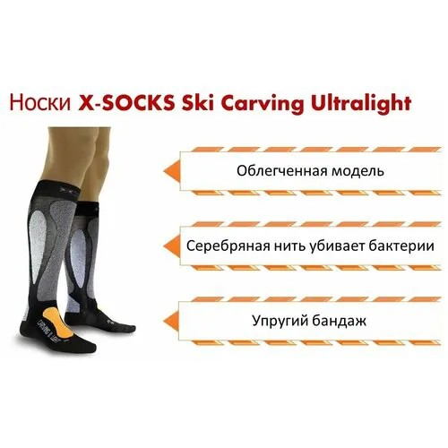 Компрессионные гольфы X-Socks, размер 39-41, серый, черный