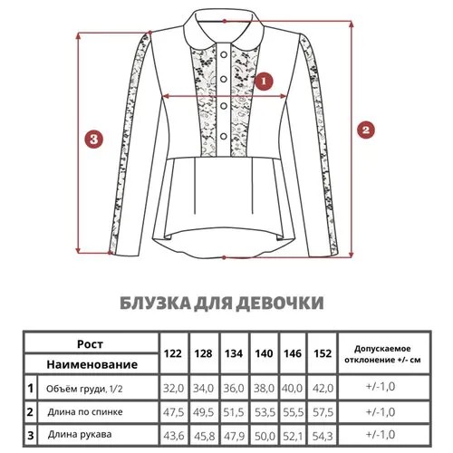 Школьная блуза Sherysheff, полуприлегающий силуэт, на пуговицах, длинный рукав, манжеты, трикотажная, размер 128, белый