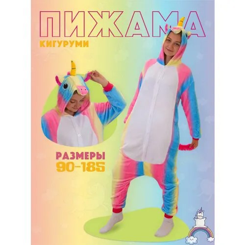 Кигуруми , размер M, белый, розовый