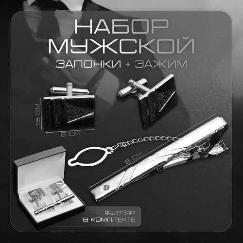 Комплект аксессуаров , серебристый