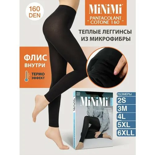 Легинсы MiNiMi Cotone, 160 den, размер 4, черный