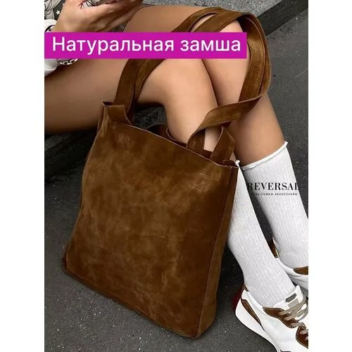 Сумка шоппер Reversal 8877R, фактура гладкая, коричневый
