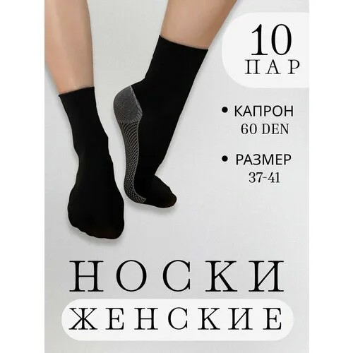 Носки , 60 den, размер 35-41, черный