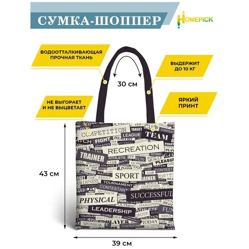 Сумка шоппер Homepick, фактура гладкая, бежевый, черный