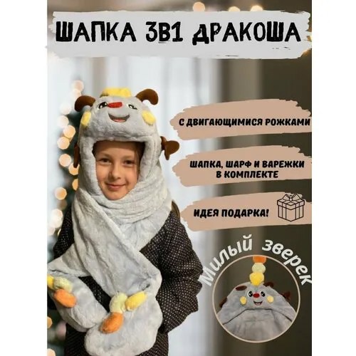 Шапка-ушанка шарф 3в1, размер 50/58, серый, оранжевый