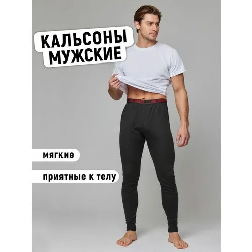 Термобелье низ , размер XXL, синий, черный