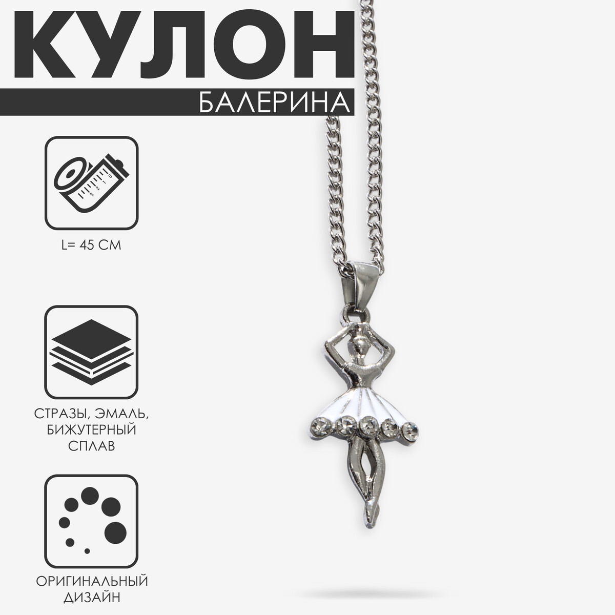 Кулон