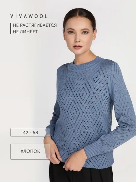 Джемпер женский Vivawool 308355 синий 52 RU