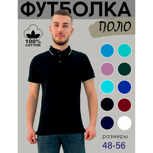 Поло Zobi, размер XXL, черный
