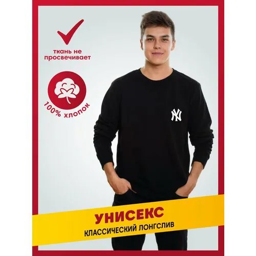 Лонгслив daily.gifts, размер 44/46, , черный