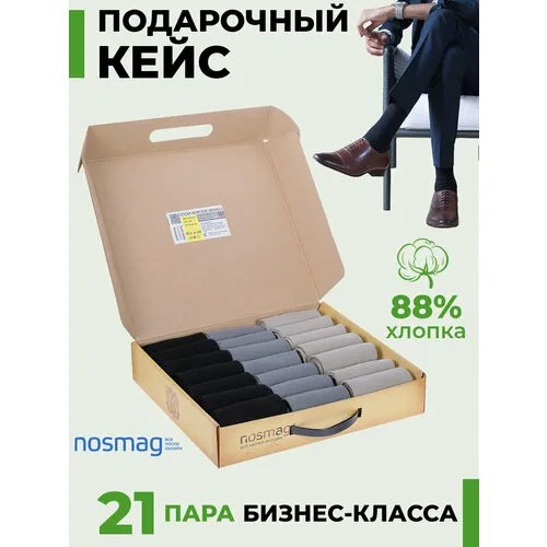 Носки NosMag, 21 пара, размер 27, мультиколор