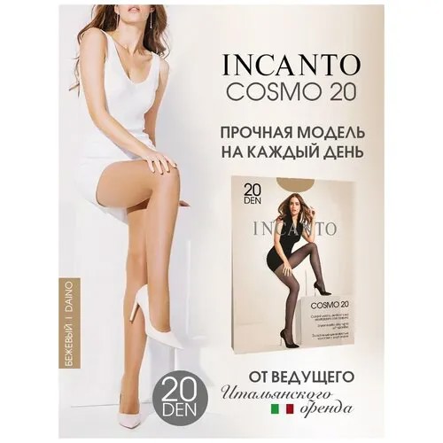 Колготки Incanto Cosmo, 20 den, размер 5, бежевый, коричневый