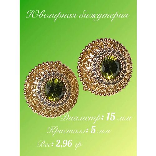 Серьги Florento, кристалл, хрусталь, размер 15 мм, зеленый
