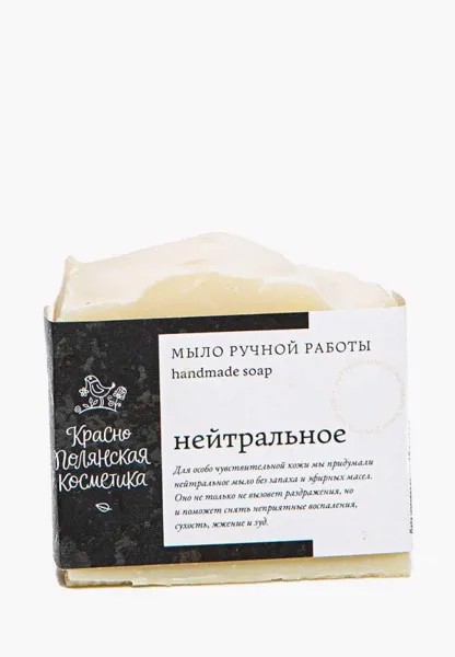 Мыло Краснополянская косметика