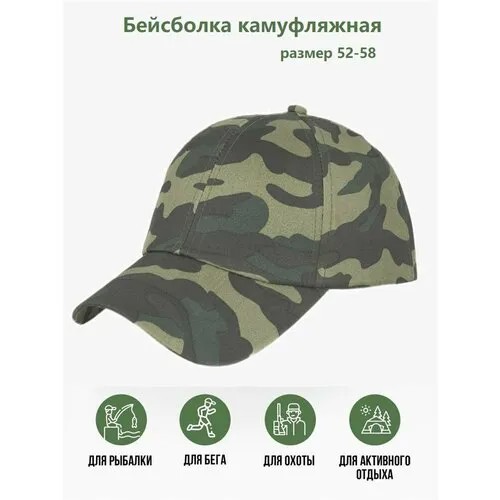 Бейсболка Rossini Бейсболка камуфляжная тактическая, размер 52-58, темно-зеленый