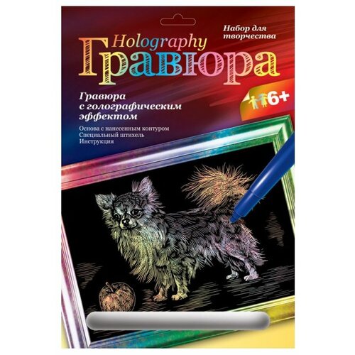 Гравюра LORI Чихуахуа (ГР-125) цветная основа с голографическим эффектом