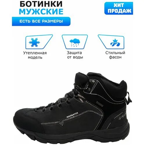 Ботинки  EDITEX, размер 41, черный, белый