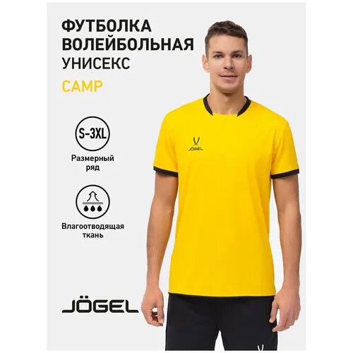 Футболка Jogel, размер L, желтый