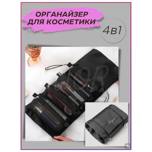 Косметичка fixtor, 16х5х20 см, черный