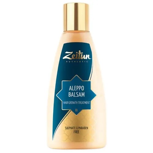 Zeitun бальзам Aleppo Hair Growth Treatment №8 стимулирующий рост волос, 150 мл