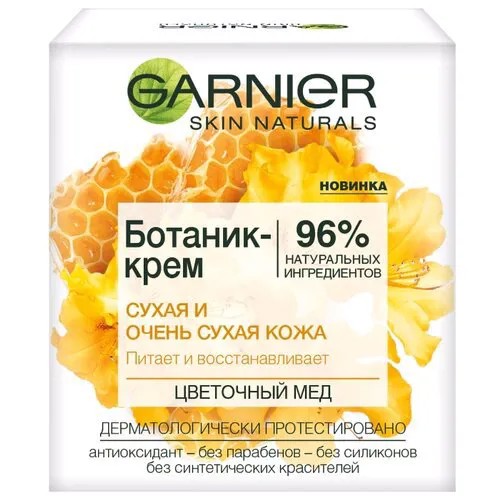 GARNIER Ботаник-крем для лица Цветочный мед, 50 мл