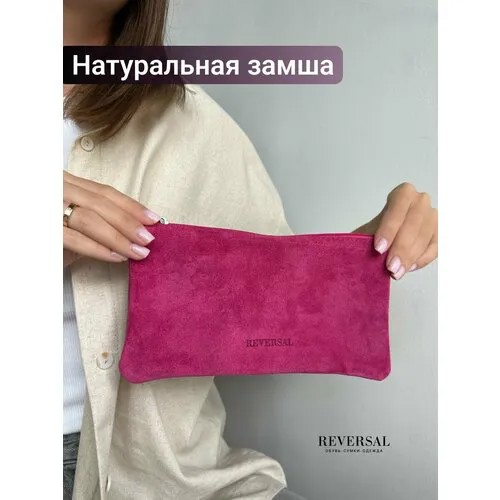 Косметичка Reversal, 24х12х22 см, розовый