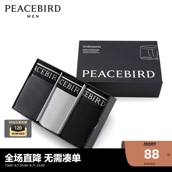 Трусы-боксеры мужские Peacebird с вышивкой, черный / белый