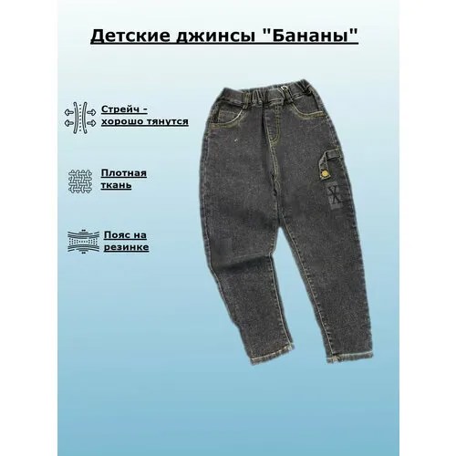 Джинсы зауженные , карманы, пояс на резинке, размер 158, черный